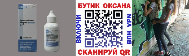 магазин продажи Лосино-Петровский БУТИРАТ вода