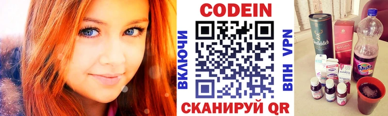 MEGA ONION  Лосино-Петровский  Codein напиток Lean (лин) 