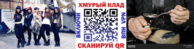 Героин хмурый  Лосино-Петровский 