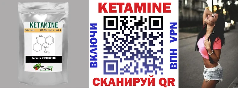 КЕТАМИН ketamine Лосино-Петровский